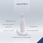 دستگاه اتو صورت وارداتی اورجینال مدل MUTE 8818 - Image 12