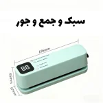 دستگاه وکیوم و پرس خانگی شارژی مدل SJT-818 | وکیوم سیلر چندکاره مواد غذایی (کپی) - Image 6
