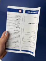 گوشت کوب برقی Gosonic اورجینال ۱۲۰۰ وات مدل GSB 831 تک کاره - Image 11